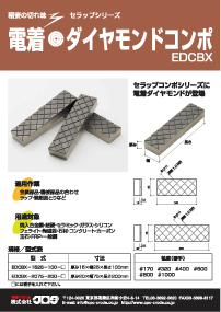 edcbx