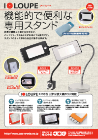 i-loupe-stand