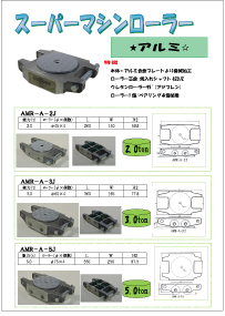 supermachineroller01